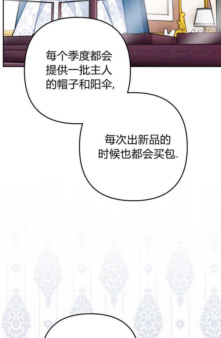 《婆婆，您为何这样？》第10话 第15页