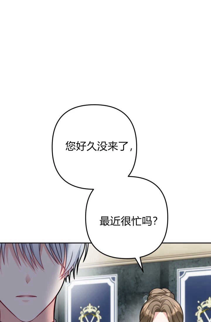 《婆婆，您为何这样？》第10话 第108页