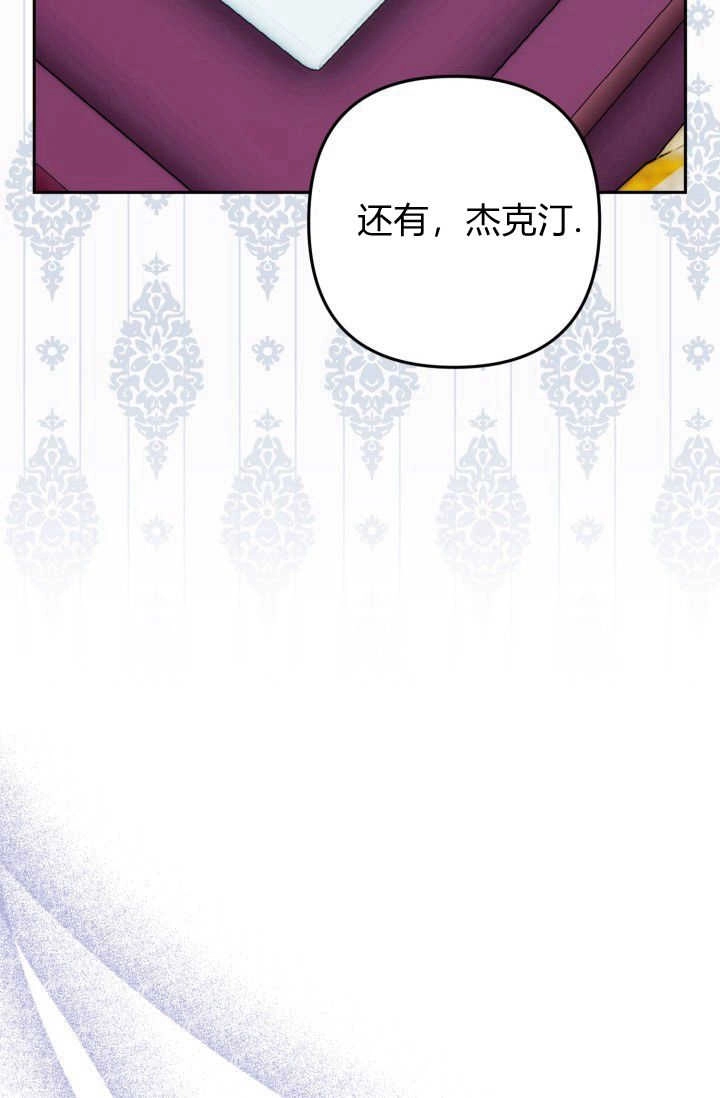 《婆婆，您为何这样？》第10话 第17页