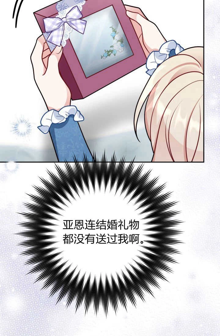 《婆婆，您为何这样？》第10话 第31页