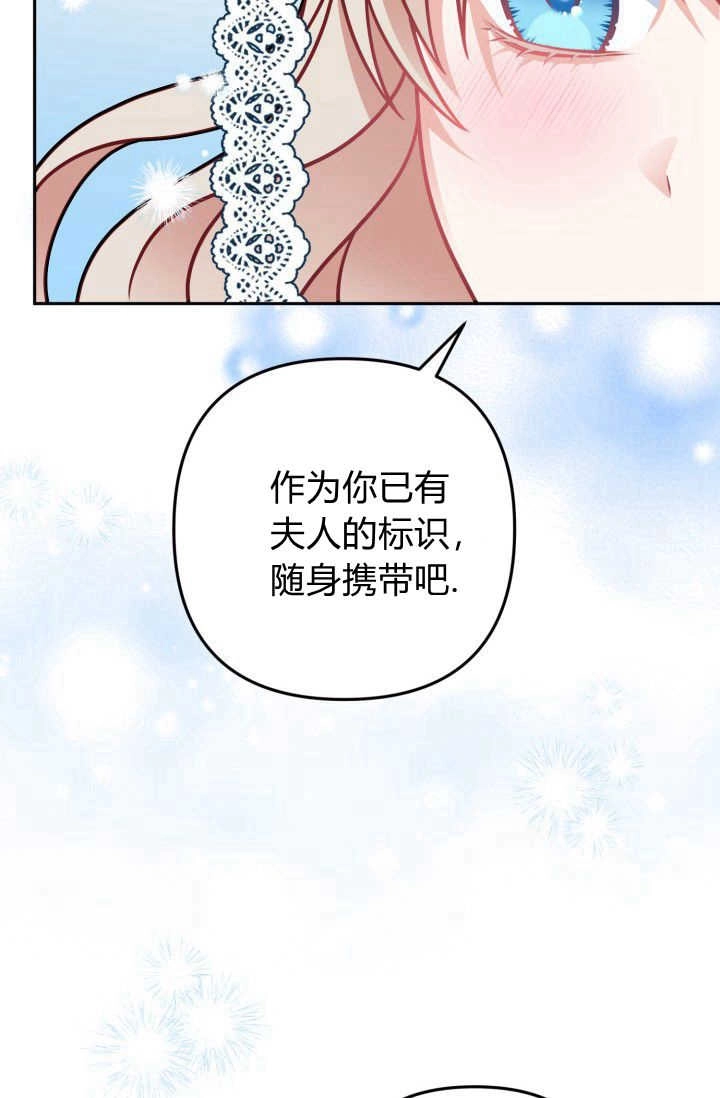《婆婆，您为何这样？》第10话 第95页