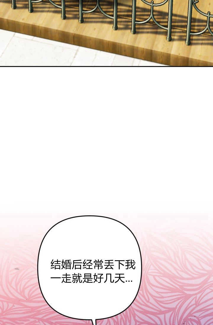 《婆婆，您为何这样？》第10话 第76页