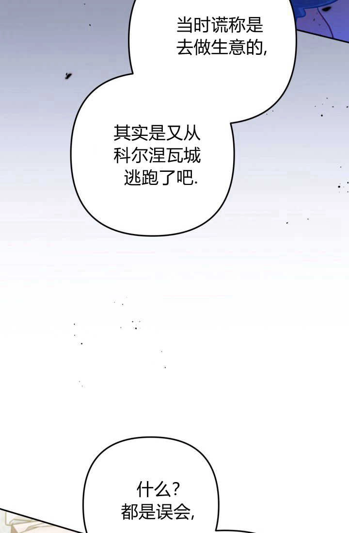 《婆婆，您为何这样？》第10话 第78页