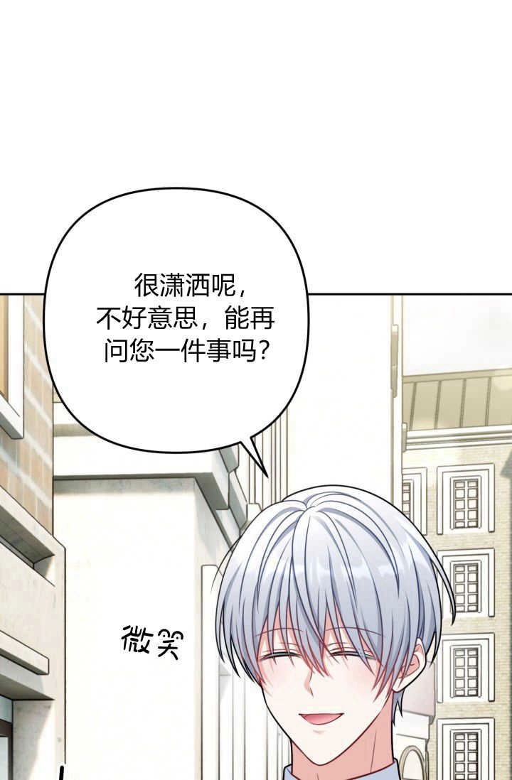《婆婆，您为何这样？》第10话 第49页