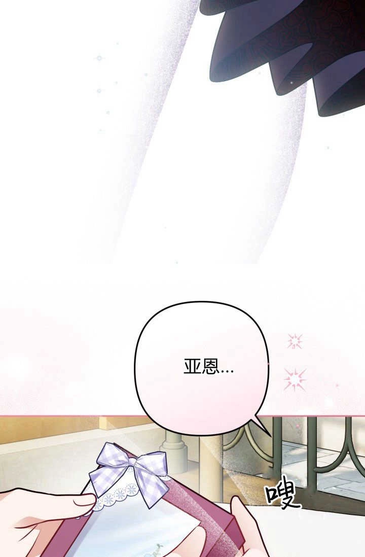 《婆婆，您为何这样？》第10话 第100页