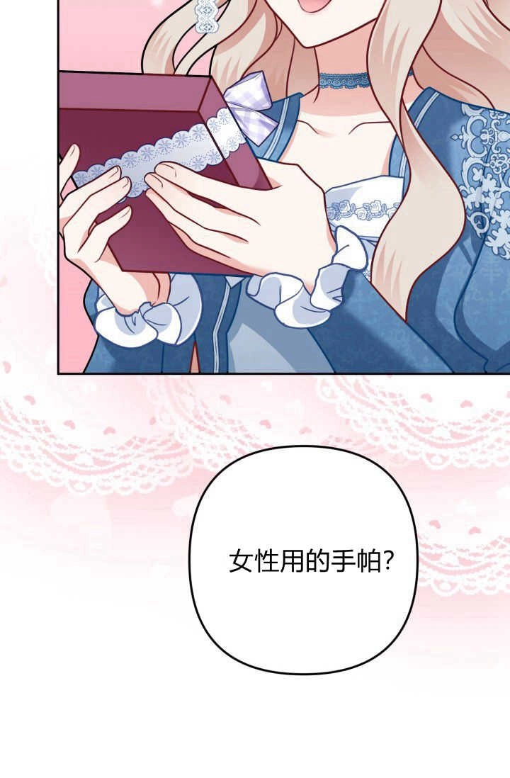 《婆婆，您为何这样？》第10话 第93页
