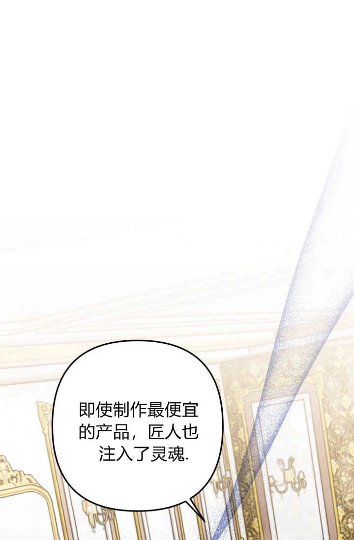 《婆婆，您为何这样？》第10话 第1页