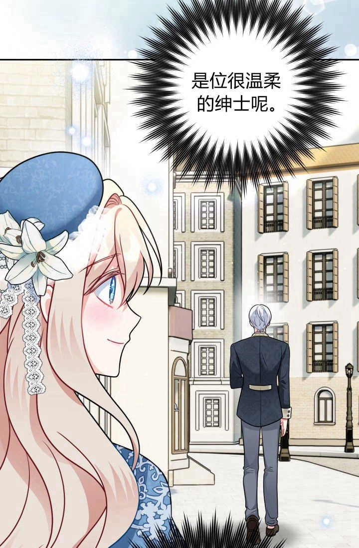《婆婆，您为何这样？》第10话 第59页