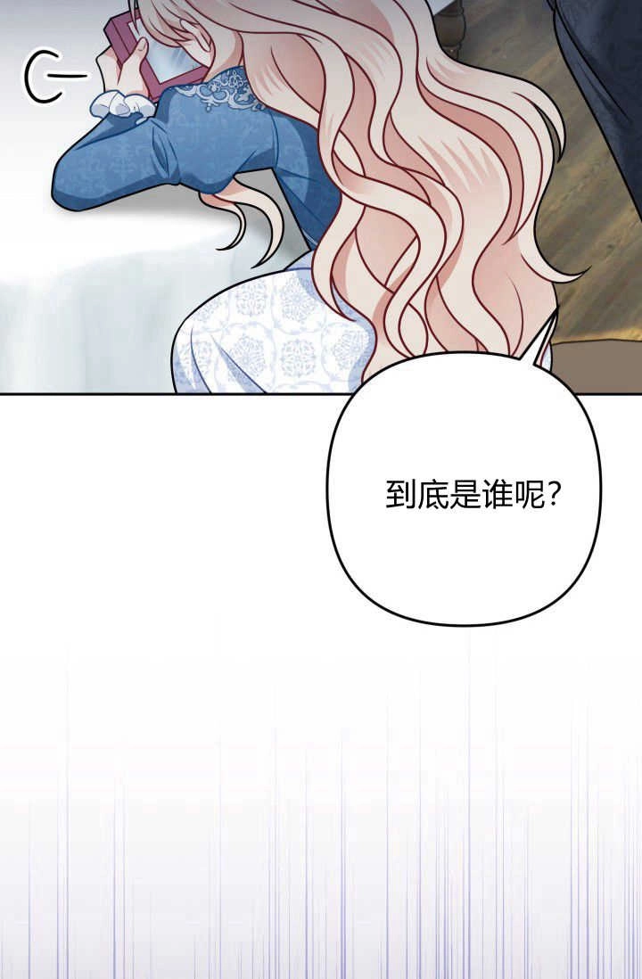 《婆婆，您为何这样？》第10话 第36页