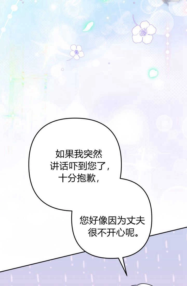 《婆婆，您为何这样？》第10话 第41页
