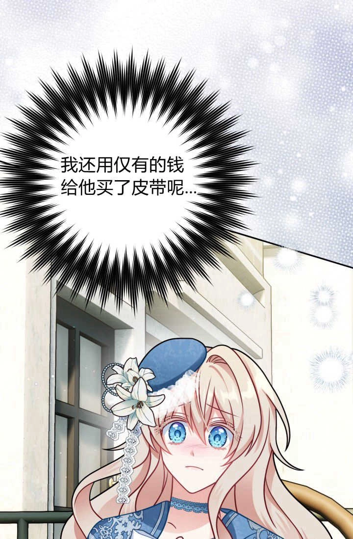 《婆婆，您为何这样？》第10话 第32页