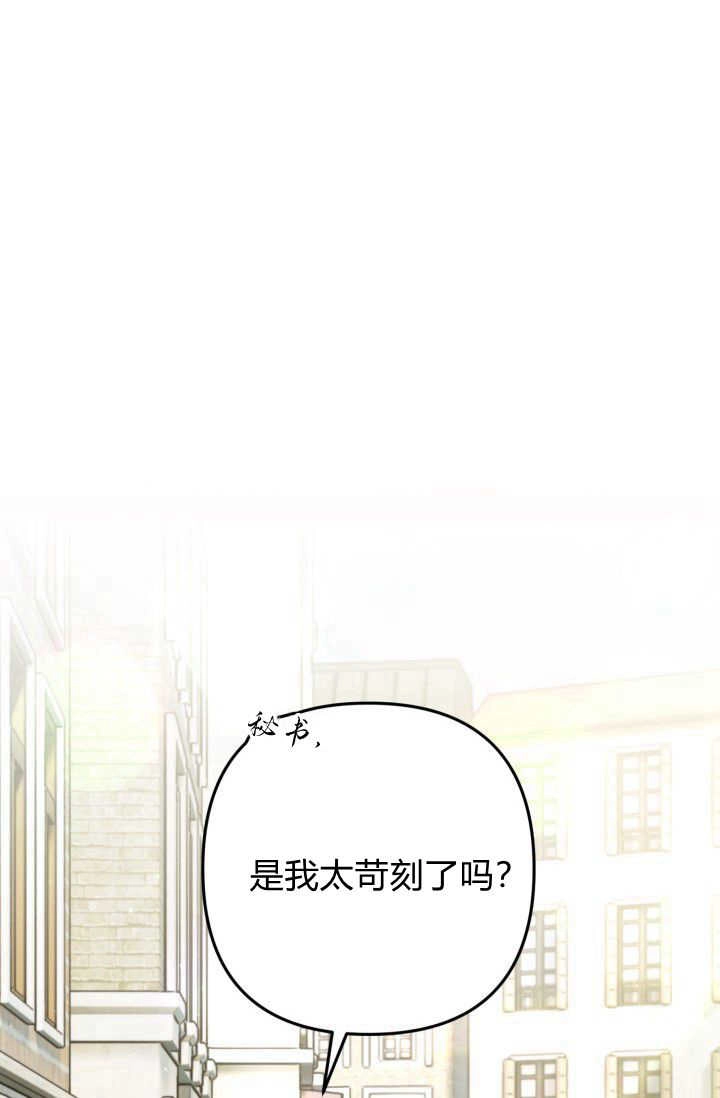 《婆婆，您为何这样？》第10话 第23页