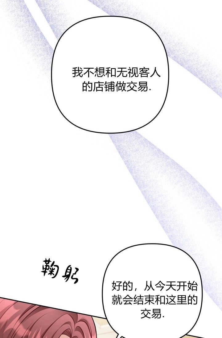 《婆婆，您为何这样？》第10话 第18页