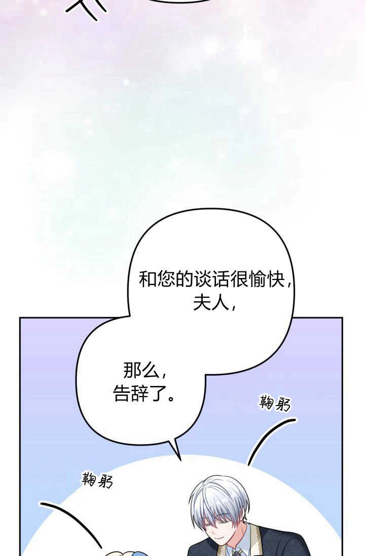 《婆婆，您为何这样？》第10话 第57页