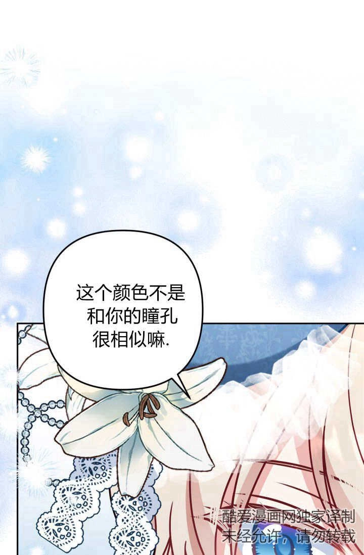 《婆婆，您为何这样？》第10话 第94页