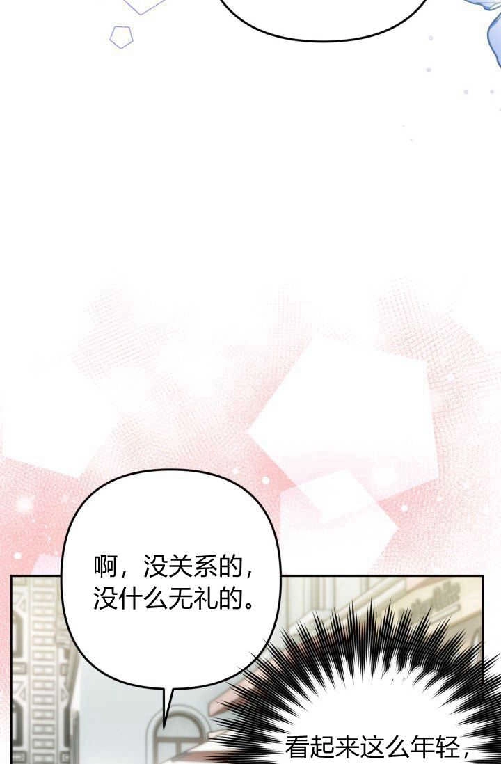 《婆婆，您为何这样？》第10话 第55页