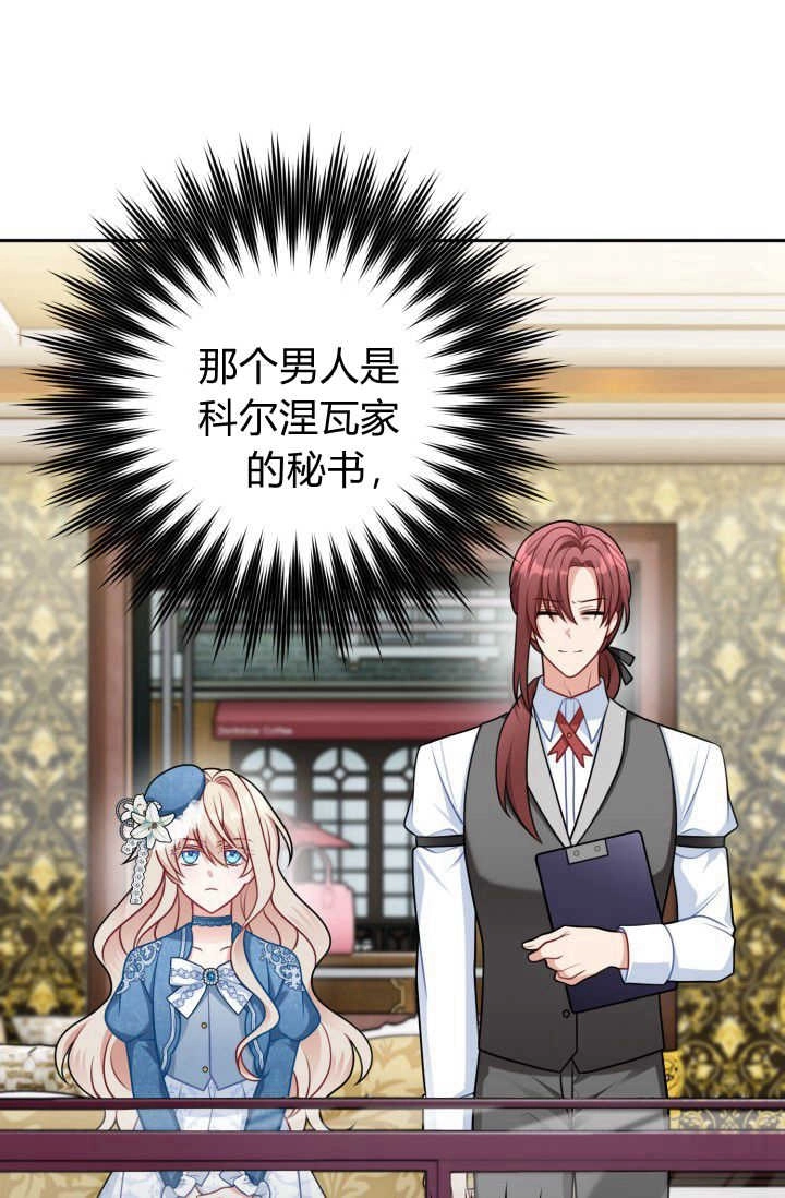 《婆婆，您为何这样？》第10话 第7页