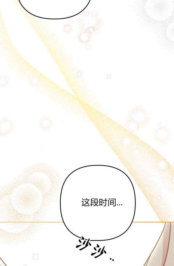 《婆婆，您为何这样？》第10话 第70页