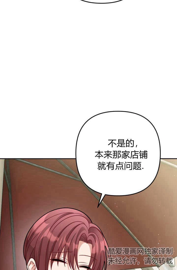 《婆婆，您为何这样？》第10话 第25页