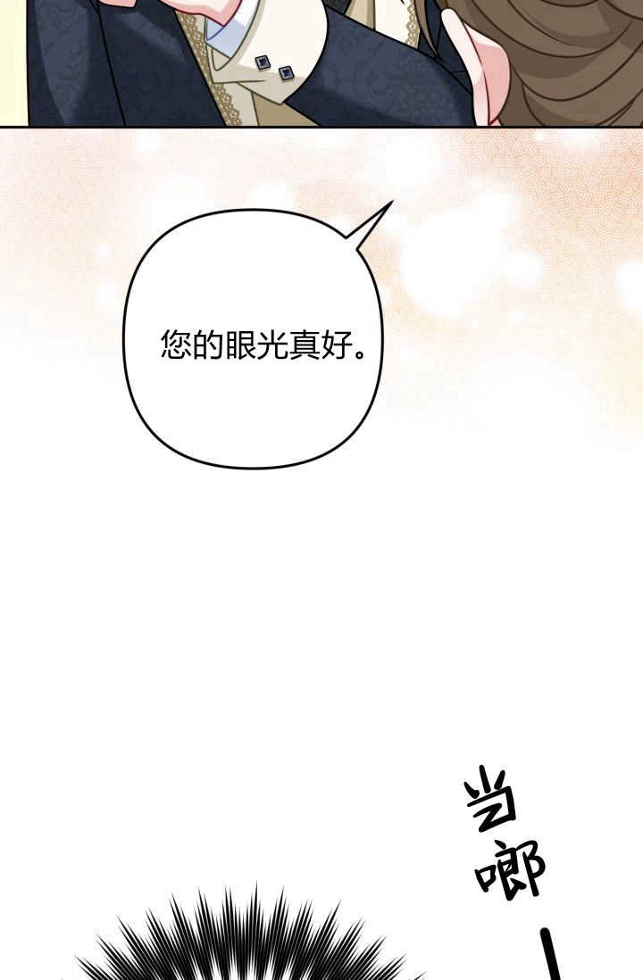 《婆婆，您为何这样？》第10话 第111页
