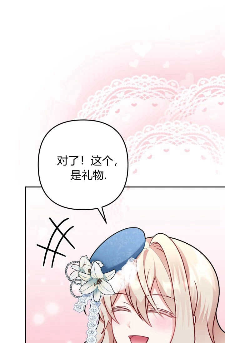 《婆婆，您为何这样？》第10话 第92页