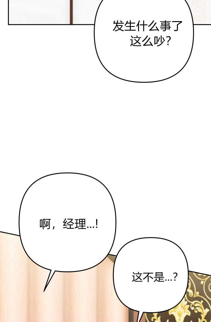 《婆婆，您为何这样？》第10话 第5页