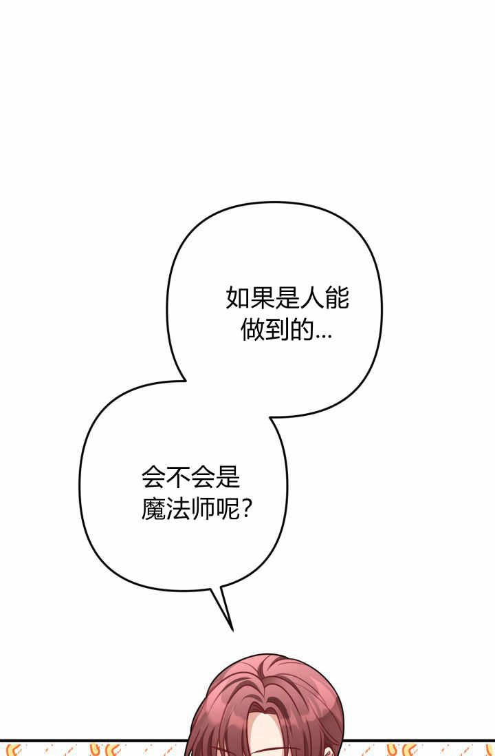 《婆婆，您为何这样？》第11话 第118页