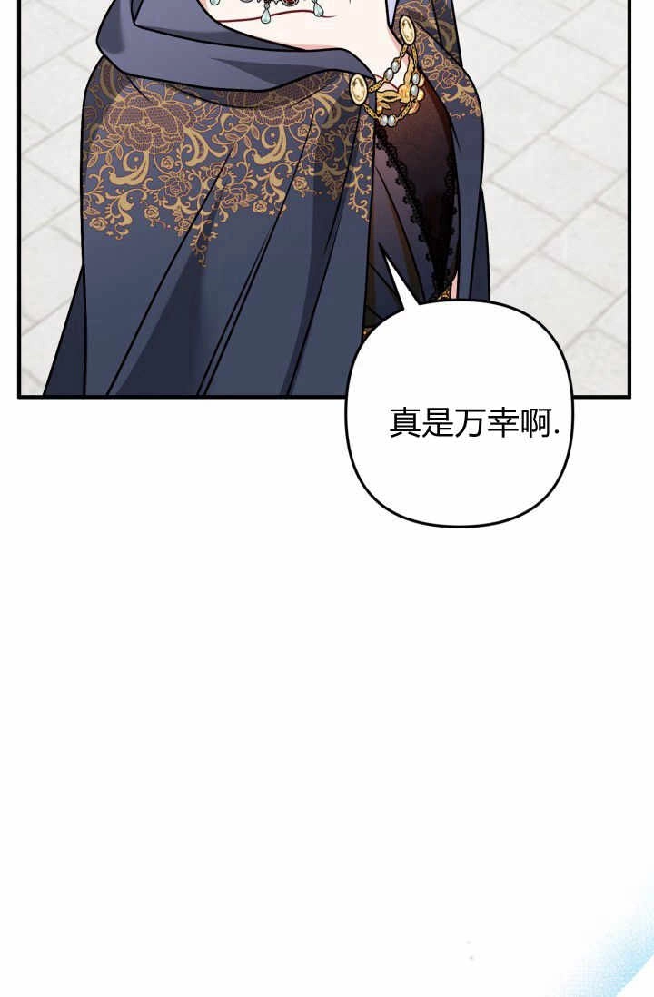《婆婆，您为何这样？》第11话 第48页