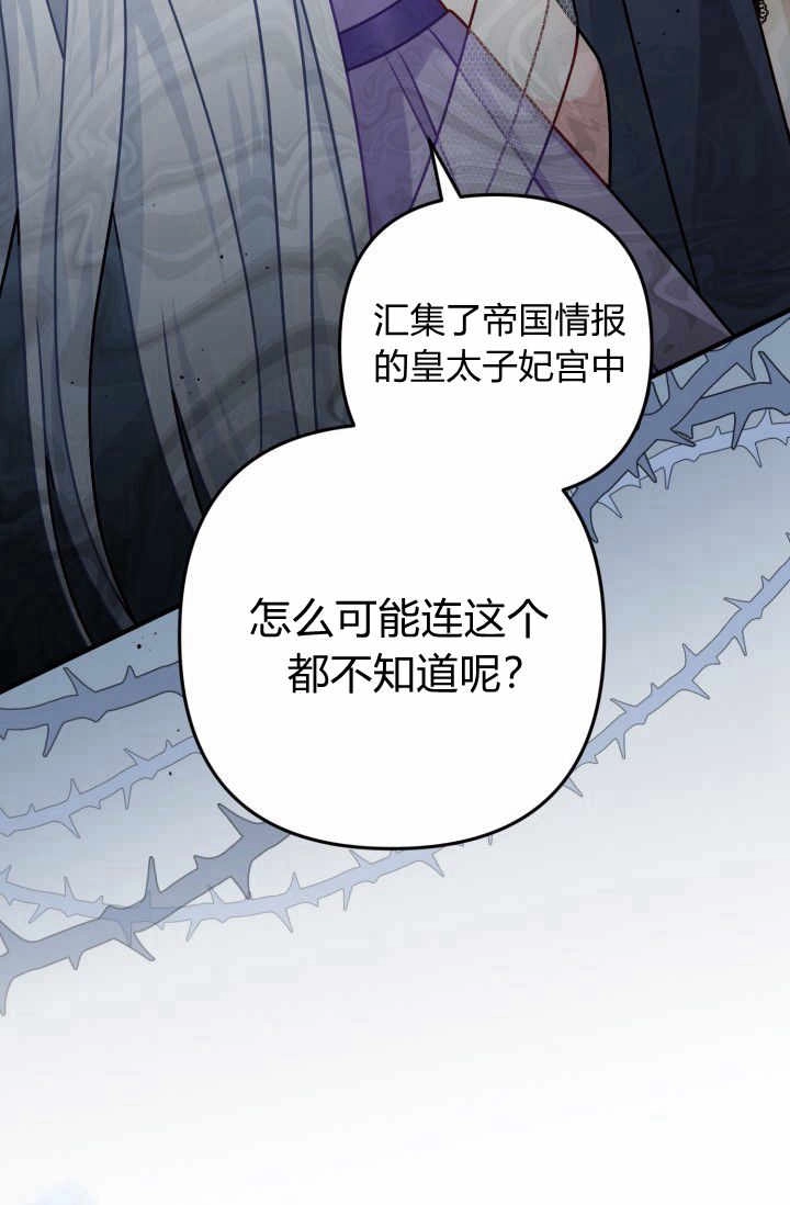 《婆婆，您为何这样？》第11话 第100页