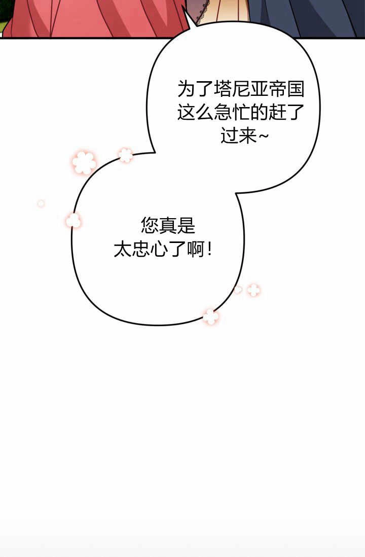 《婆婆，您为何这样？》第11话 第59页