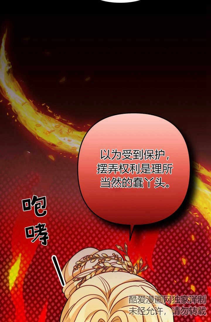 《婆婆，您为何这样？》第11话 第133页