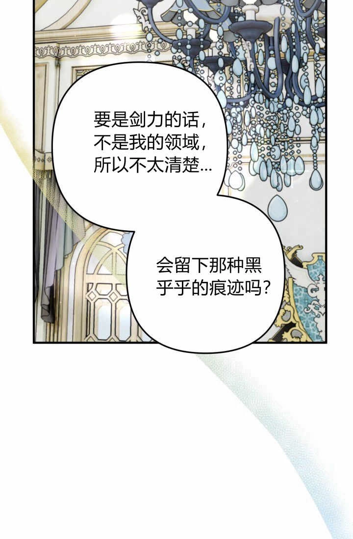 《婆婆，您为何这样？》第11话 第121页