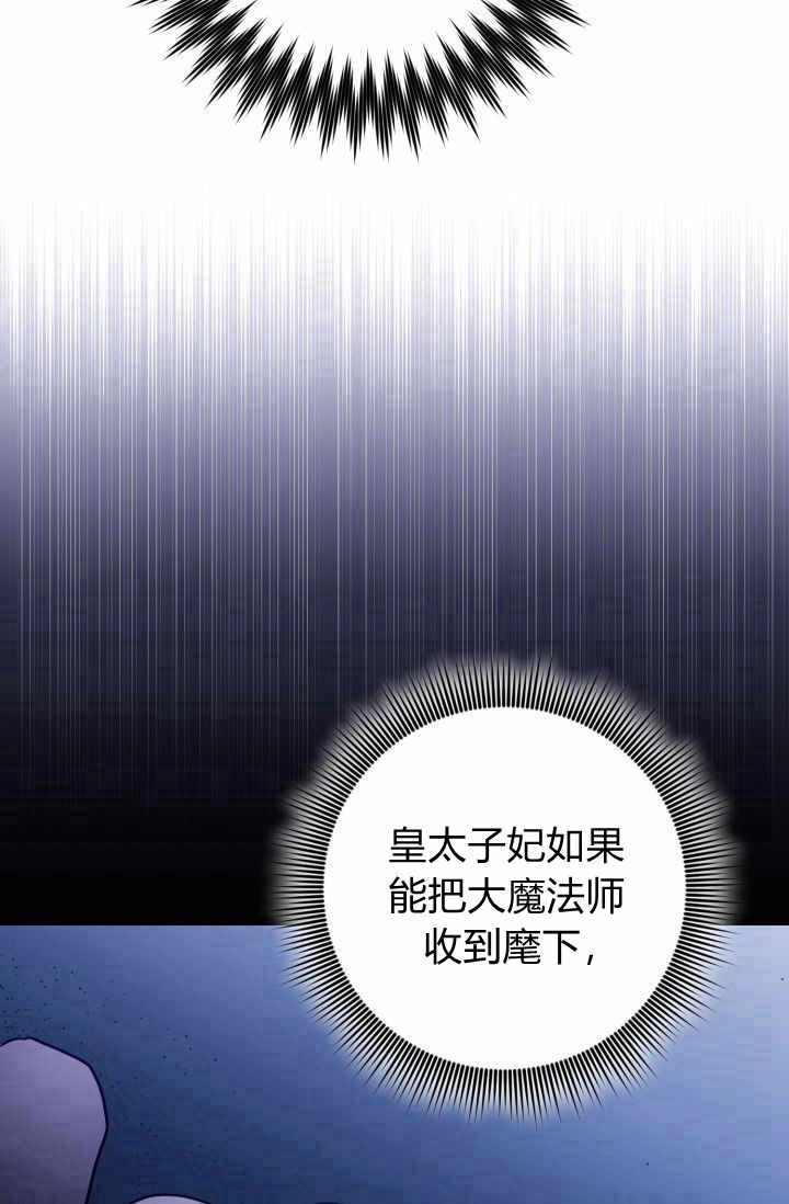《婆婆，您为何这样？》第11话 第90页