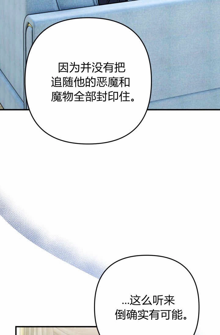 《婆婆，您为何这样？》第11话 第129页
