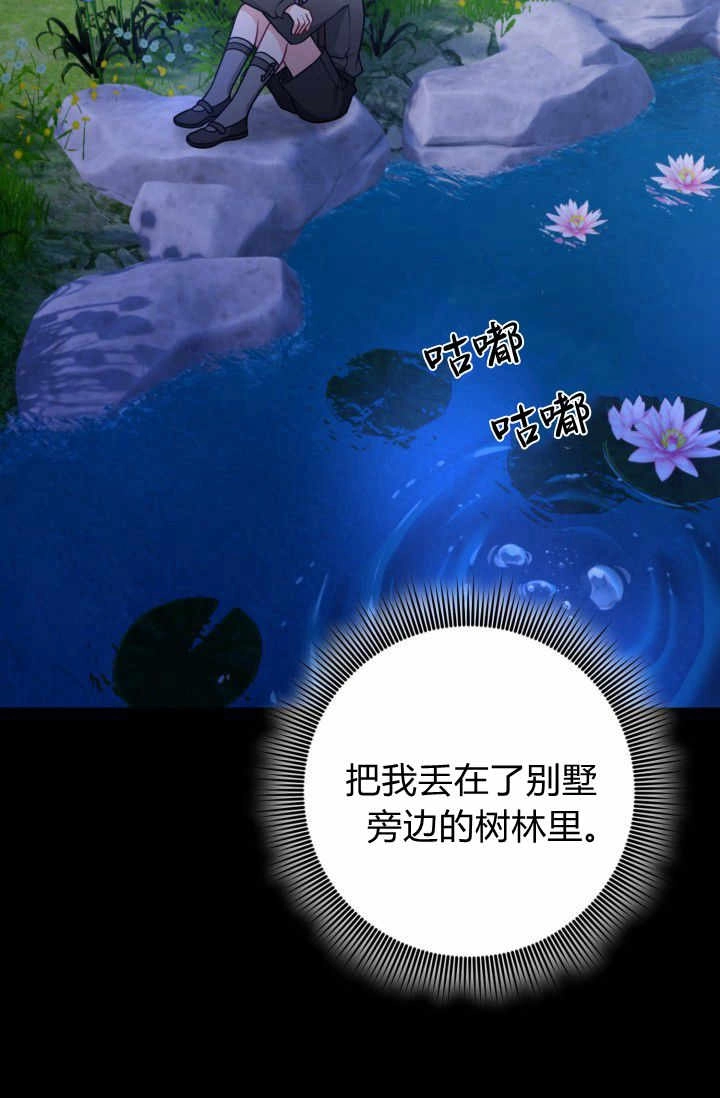 《婆婆，您为何这样？》第11话 第16页