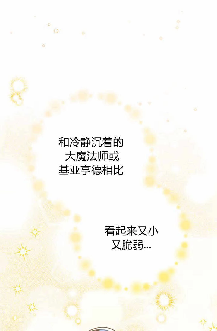 《婆婆，您为何这样？》第11话 第36页