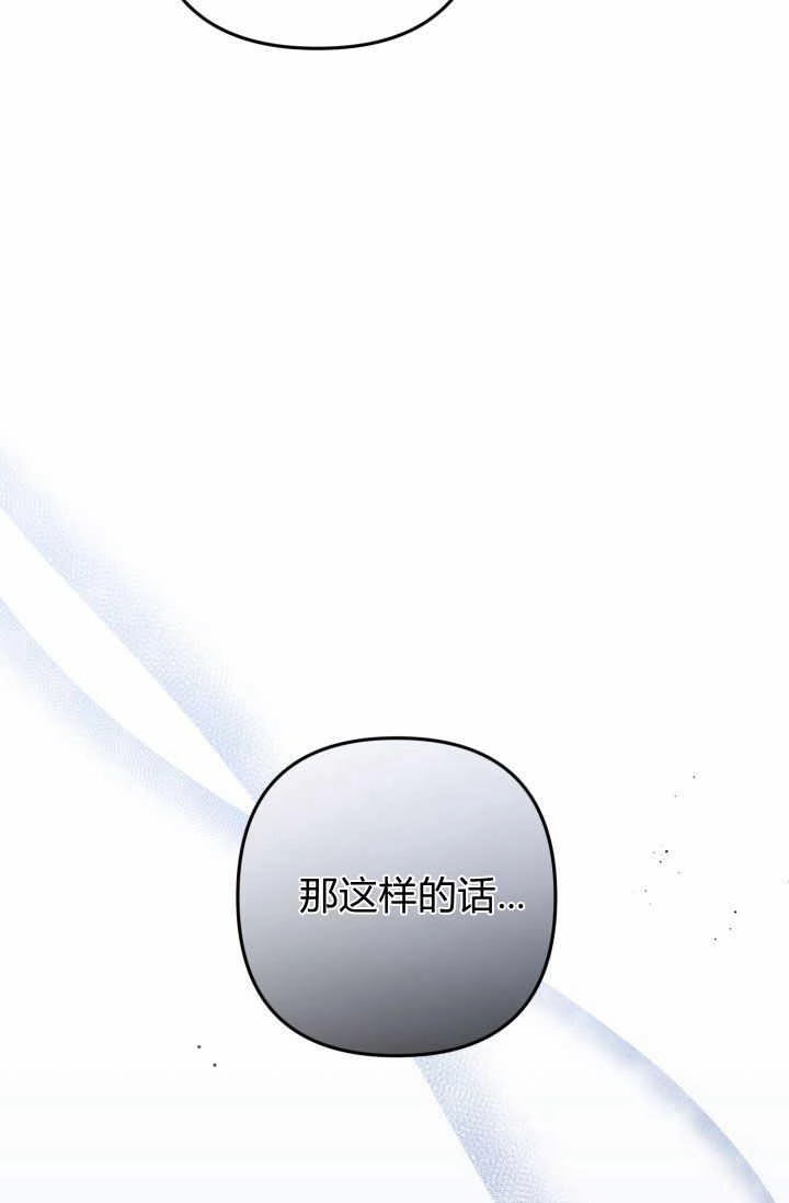 《婆婆，您为何这样？》第11话 第124页