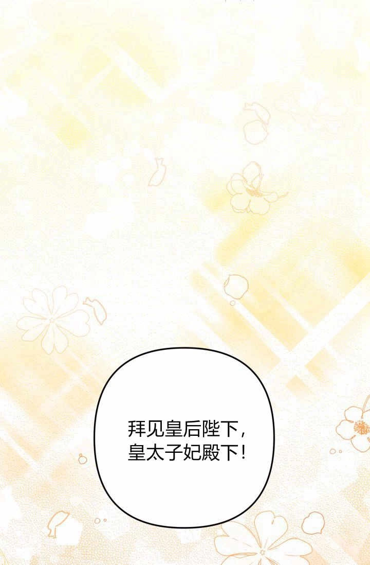 《婆婆，您为何这样？》第11话 第54页