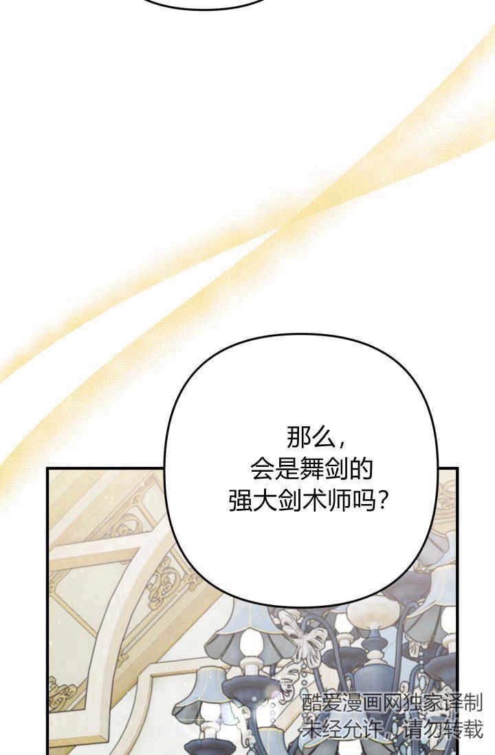 《婆婆，您为何这样？》第11话 第120页