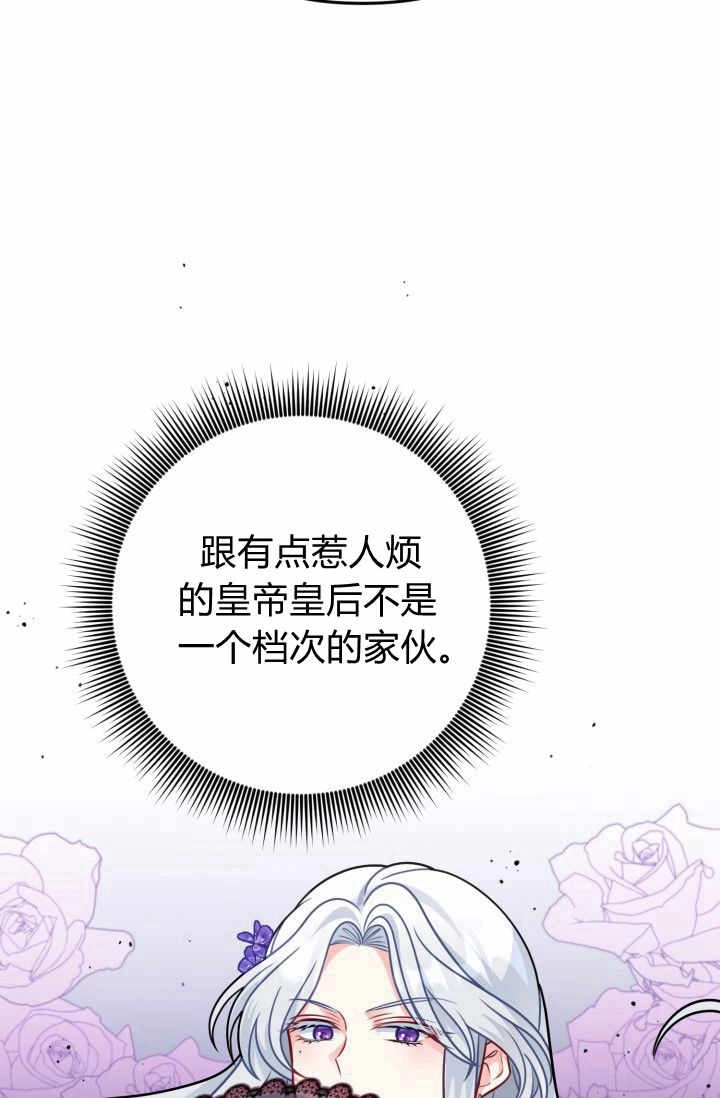 《婆婆，您为何这样？》第11话 第137页