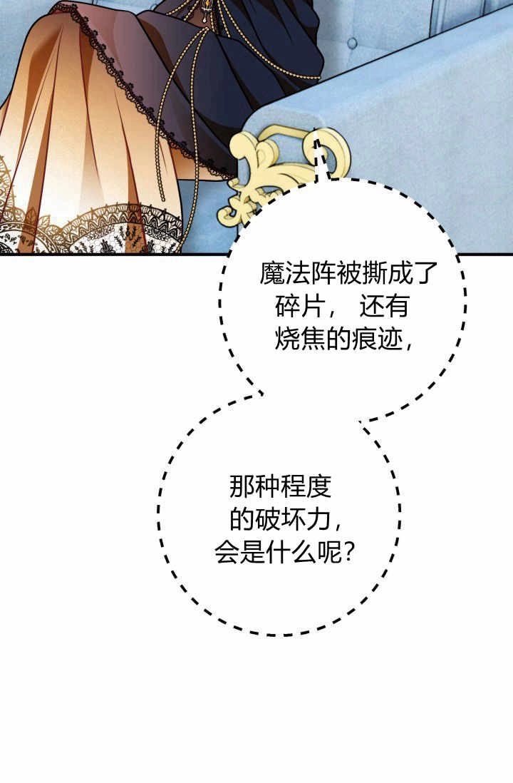 《婆婆，您为何这样？》第11话 第117页