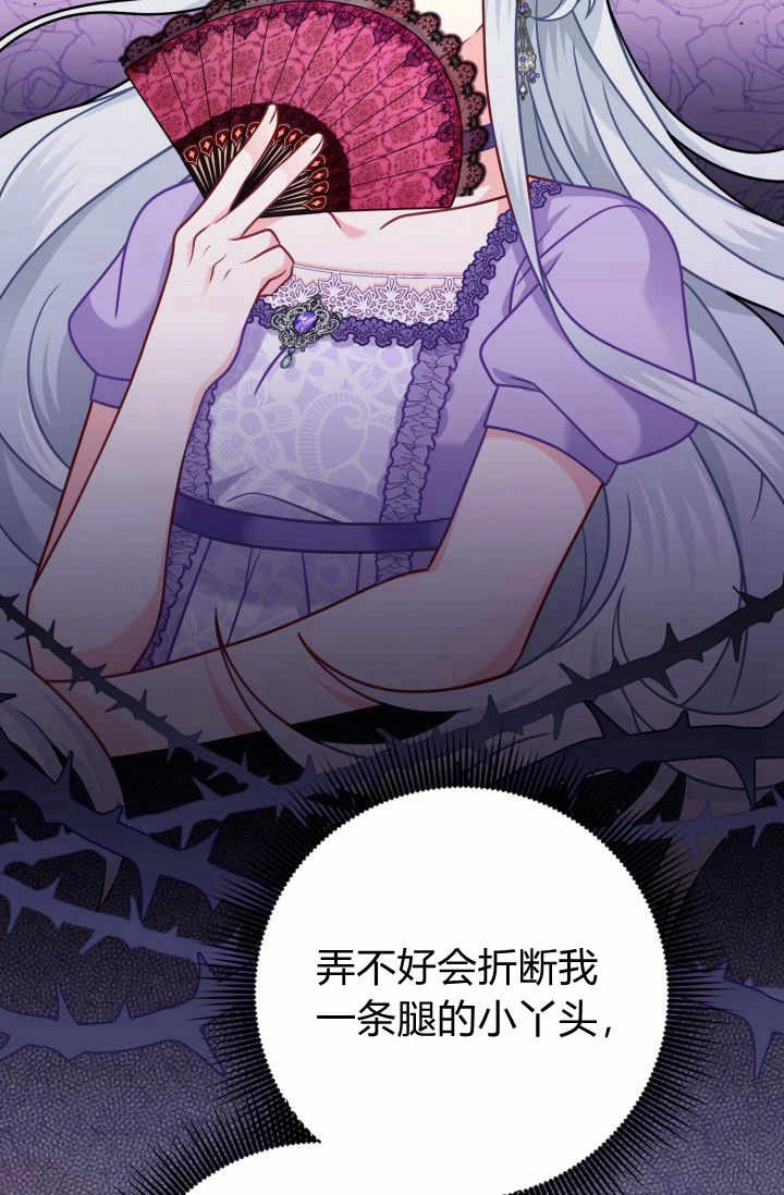 《婆婆，您为何这样？》第11话 第138页