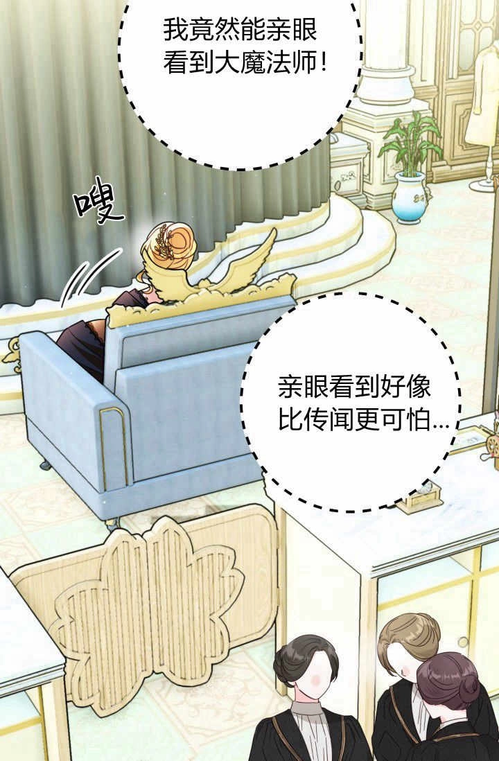 《婆婆，您为何这样？》第11话 第114页