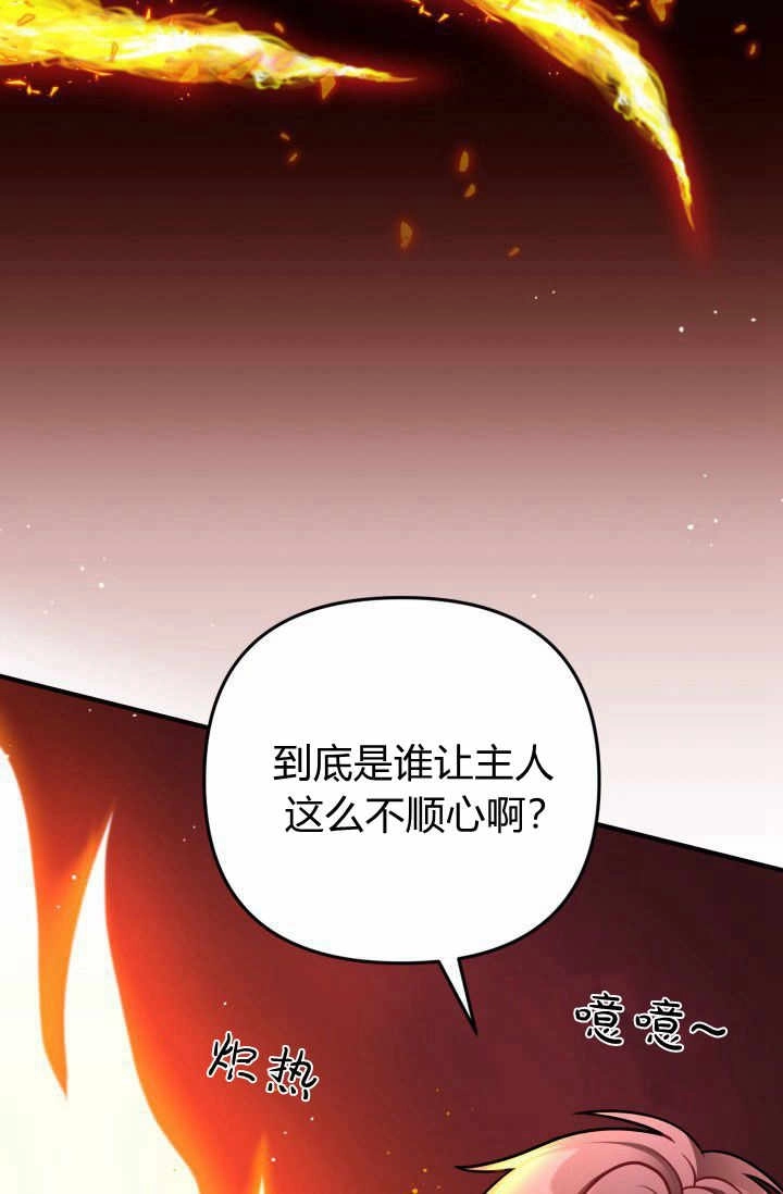 《婆婆，您为何这样？》第11话 第135页