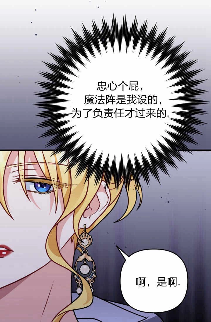 《婆婆，您为何这样？》第11话 第60页