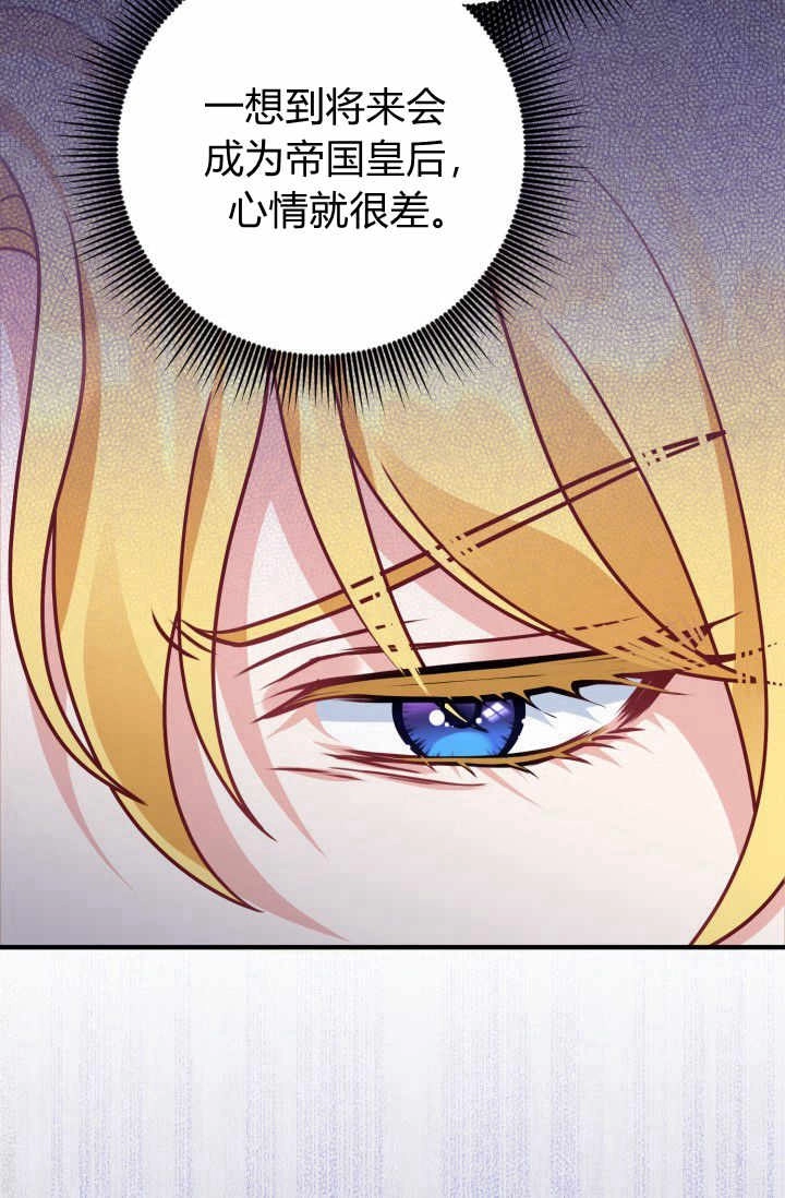 《婆婆，您为何这样？》第11话 第139页