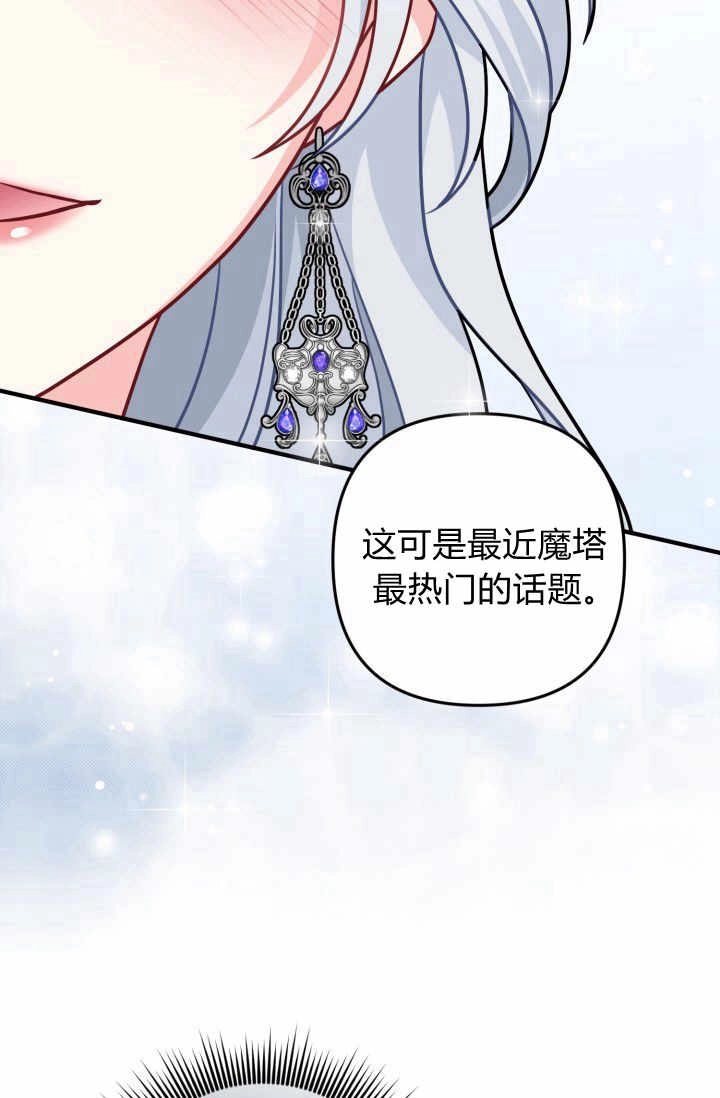 《婆婆，您为何这样？》第11话 第102页