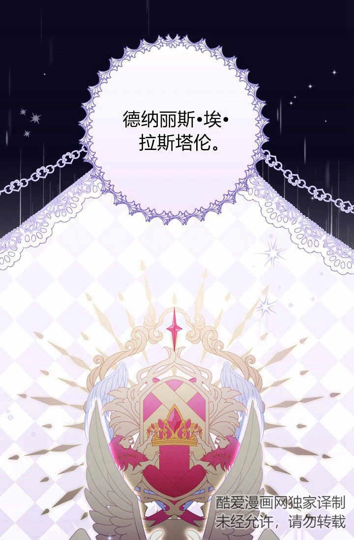 《婆婆，您为何这样？》第11话 第76页