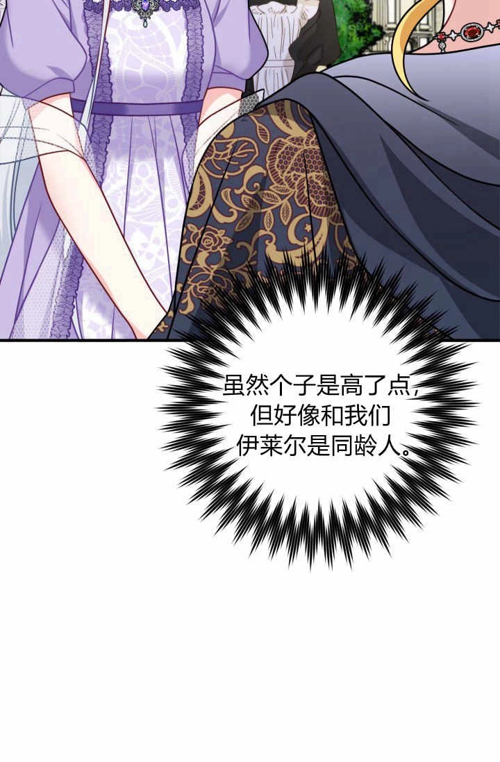 《婆婆，您为何这样？》第11话 第63页