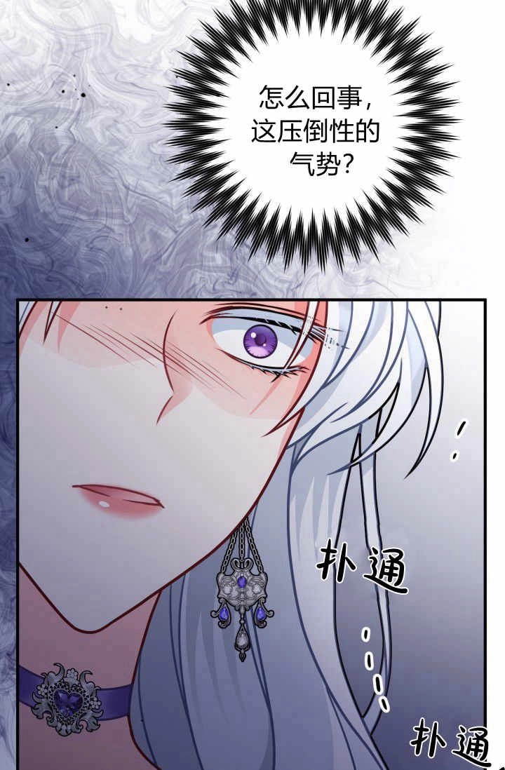 《婆婆，您为何这样？》第11话 第74页